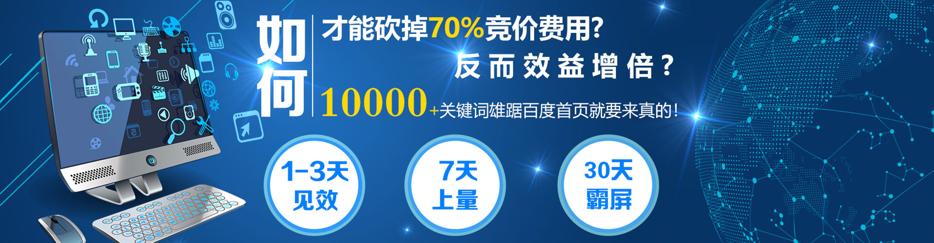 永安百度推广优化